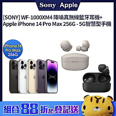 [品牌超值組][SONY] WF-1000XM4 降噪真無線藍牙耳機+Apple蘋果 iPhone 14 Pro Max 256G - 5G智慧型手機				