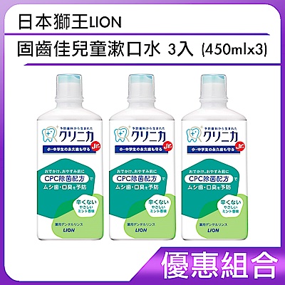 日本獅王LION 固齒佳兒童漱口水 3入 (450mlx3) product thumbnail 2