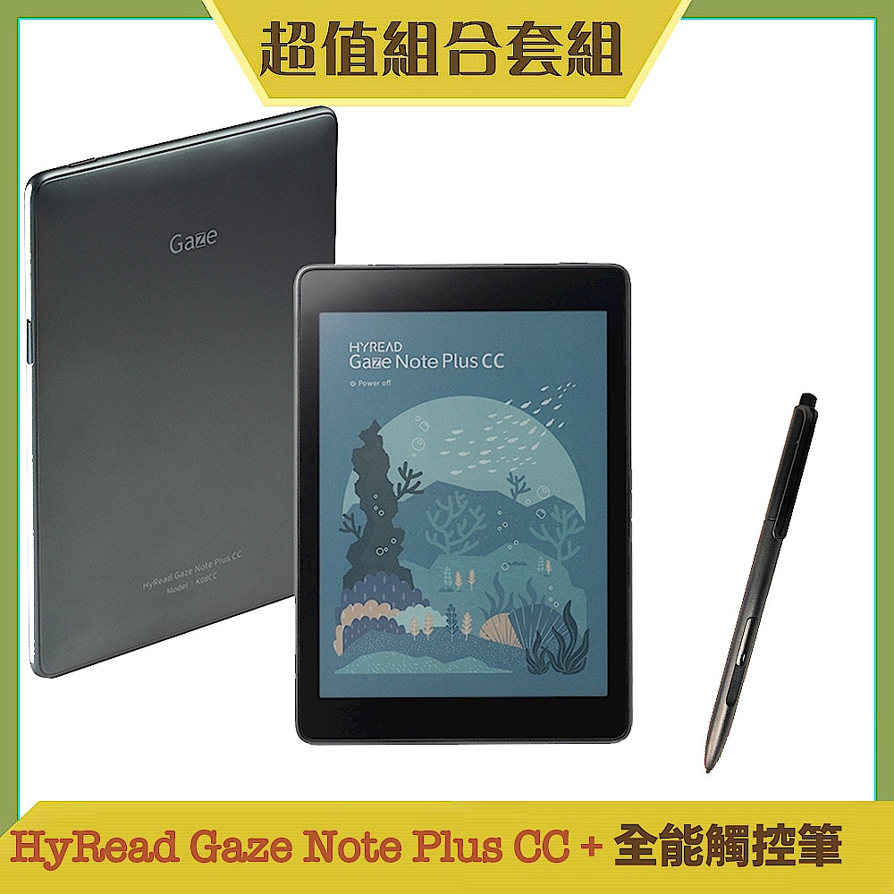 [全能觸控筆組]HyRead Gaze Note Plus CC 7.8吋彩色全平面電子紙閱讀器 product image 1