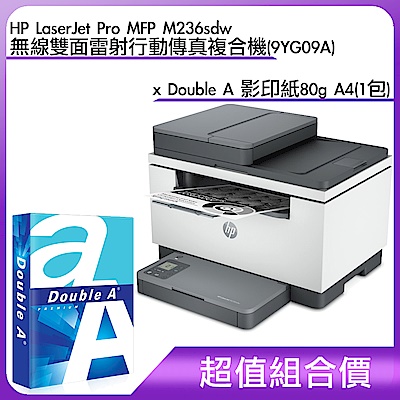 [組合]HP LaserJet Pro MFP M236sdw 無線雙面雷射行動傳真複合機(9YG09A)+Double A 影印紙80g A4(1包)