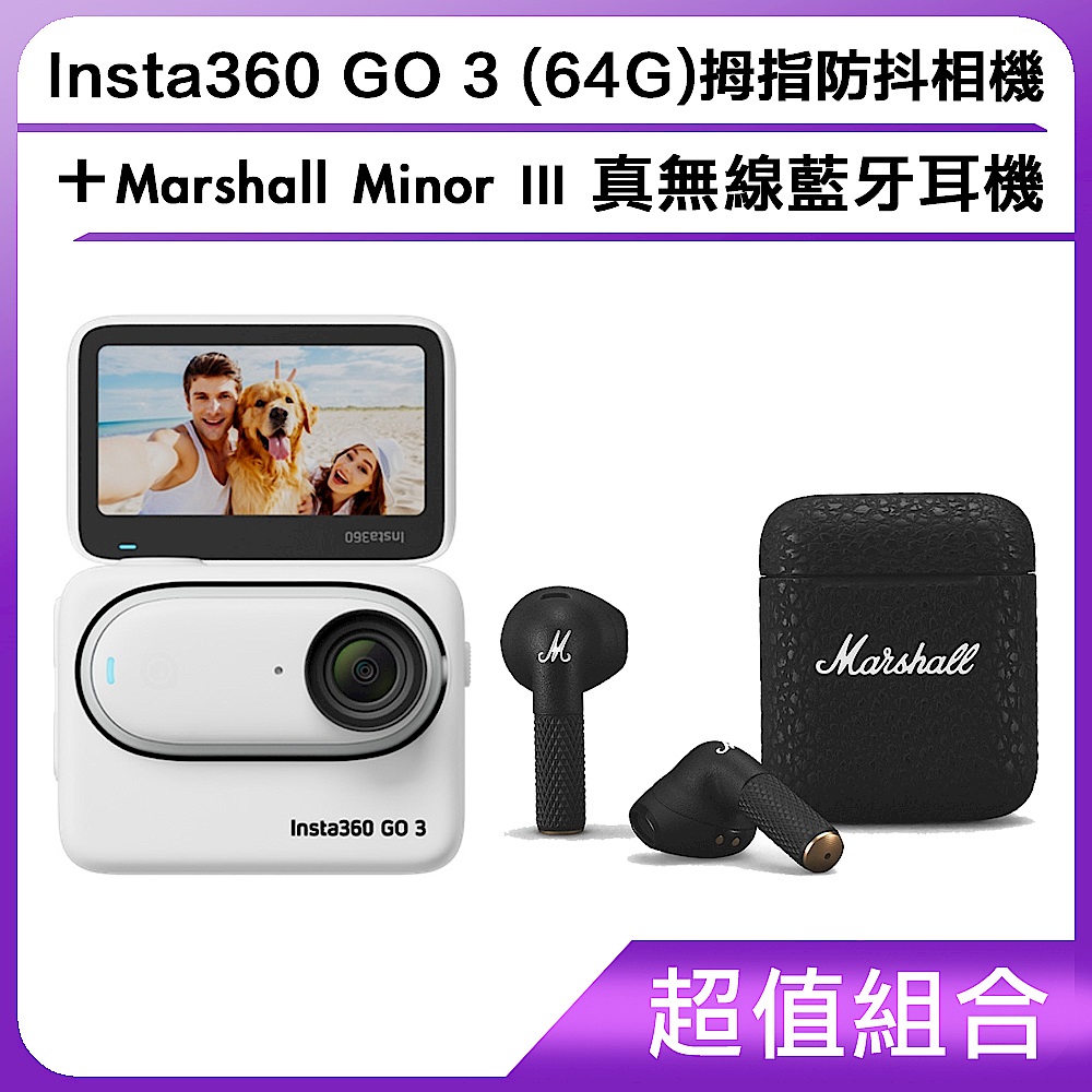 [超值組合]Insta360 GO 3 (64G)拇指防抖相機+Marshall Minor III 真無線藍牙耳機 product image 1