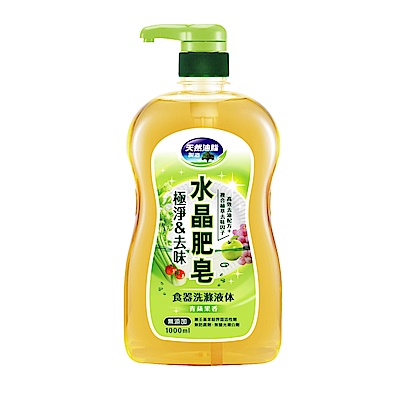 南僑水晶食器洗新舊都好組合(原味1000ml瓶加極淨去味1000ml瓶) product thumbnail 3