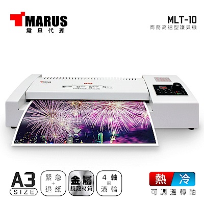 (震旦+羅技)MARUS馬路高速型護貝機MLT-10 + 羅技MK220無線鍵鼠組 product thumbnail 3