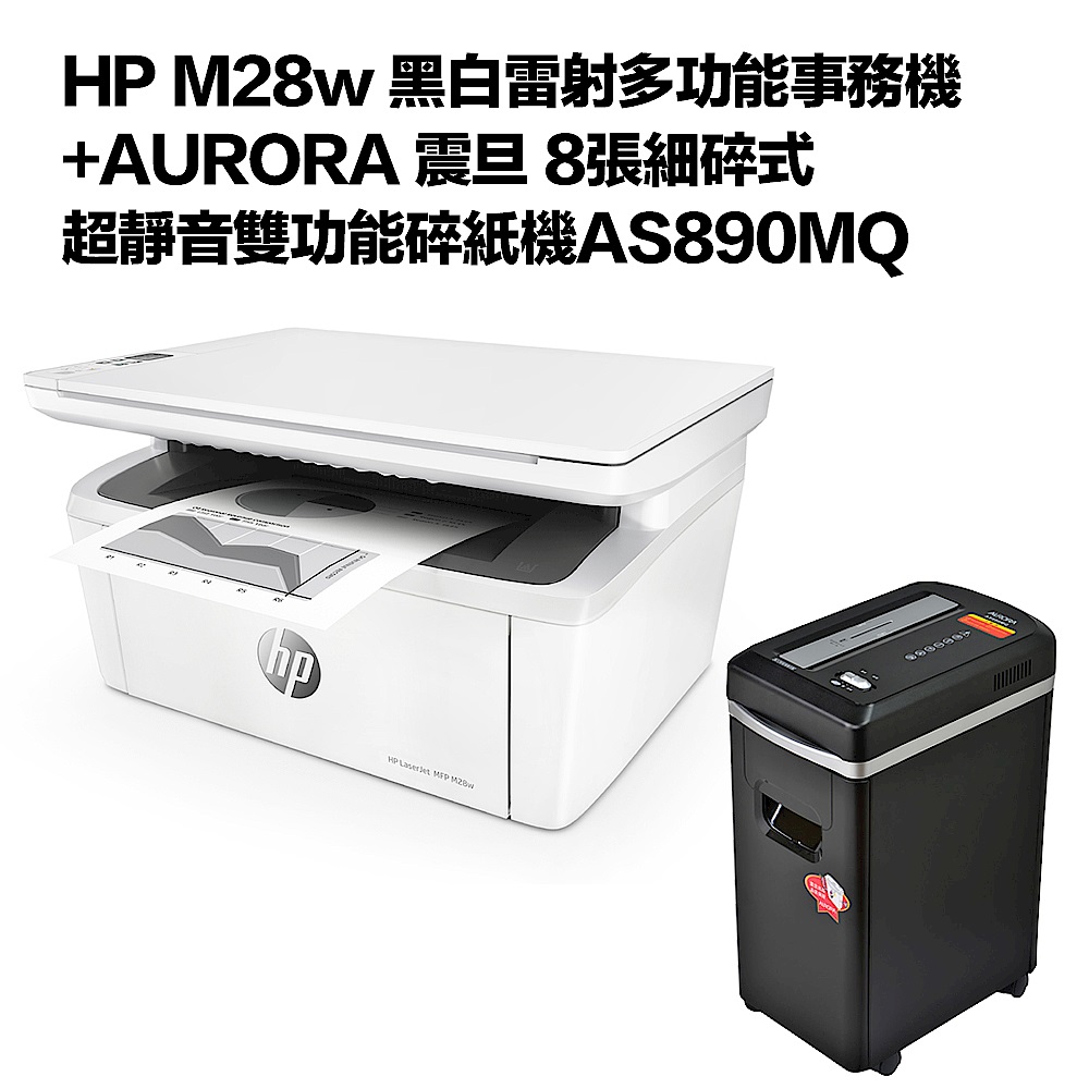 超值組-HP M28w 無線雷射多功能事務機+AURORA 8張細碎式碎紙機 product image 1