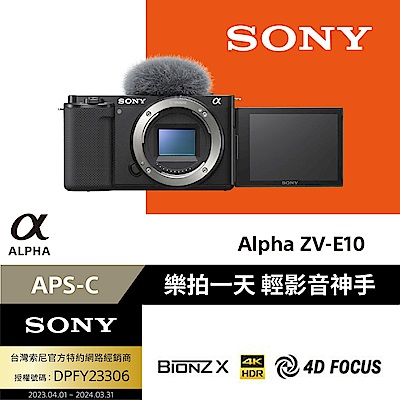 [超值組]SONY可換鏡頭式數位相機 ZV-E10 單機+威力導演 365 序號卡 product thumbnail 2
