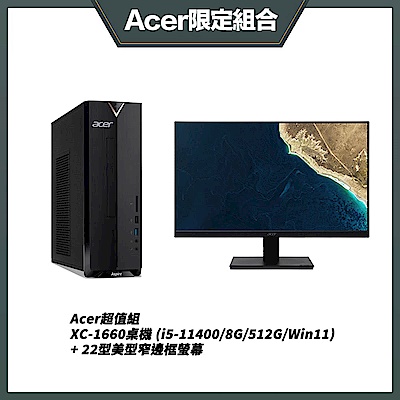 Acer超值組 XC-1660桌機 (i5-11400/8G/512G/Win11) + 22型美型窄邊框螢幕