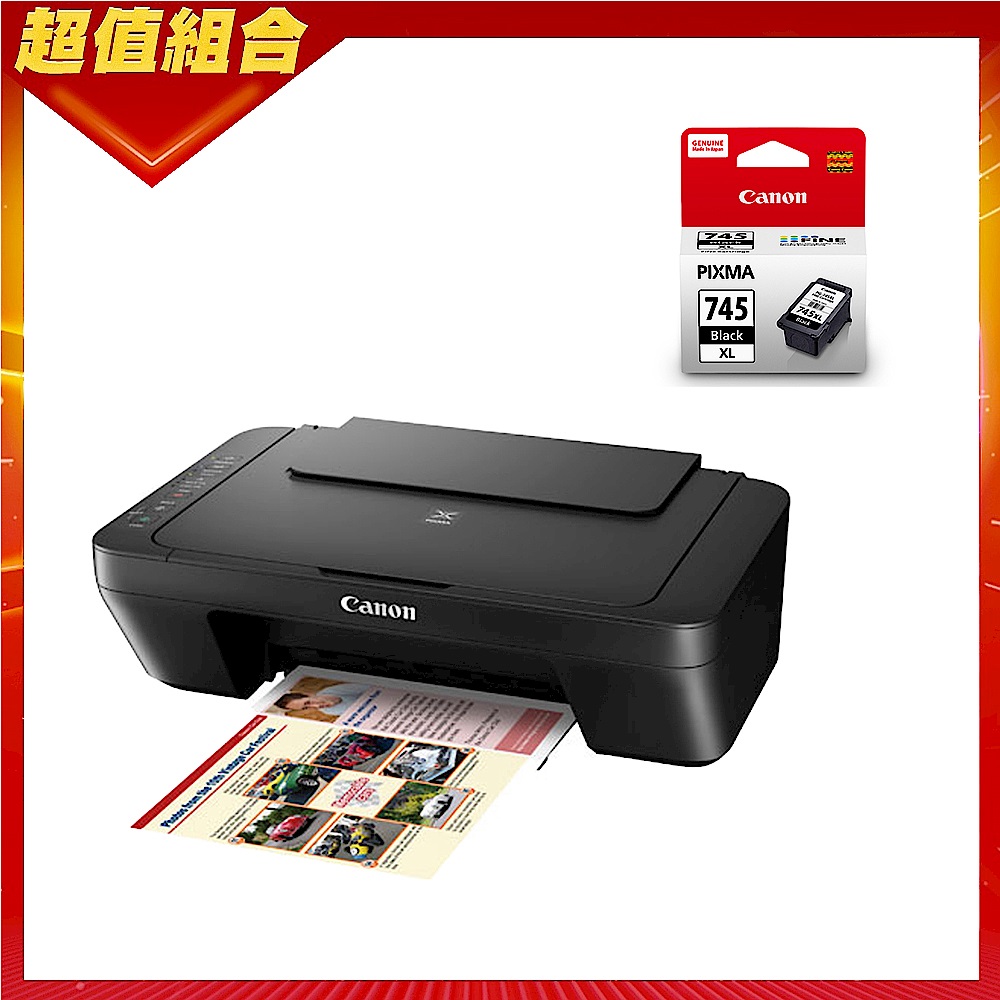 超值組-Canon PIXMA MG3070 三合一無線 Wi-Fi 彩色印表機+PG-745XL 原廠高容量黑色墨水 product image 1