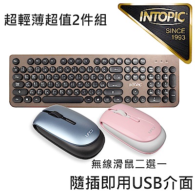 INTOPIC 廣鼎 復古圓形鍵帽鍵盤+無線滑鼠2件組(KBD-76+MSW-776)