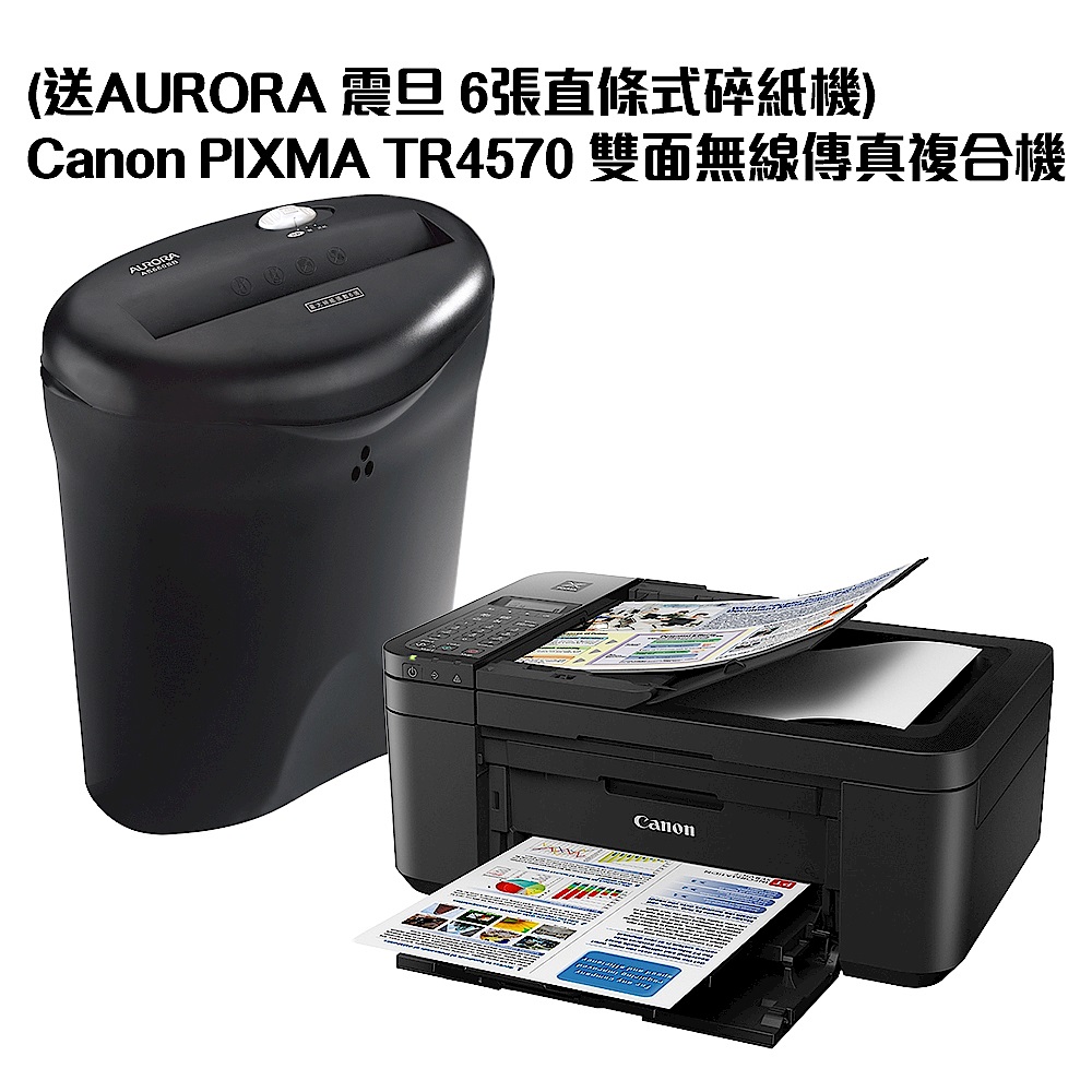 (送AURORA 震旦 6張直條式碎紙機)Canon PIXMA TR4570 雙面無線傳真複合機 product image 1