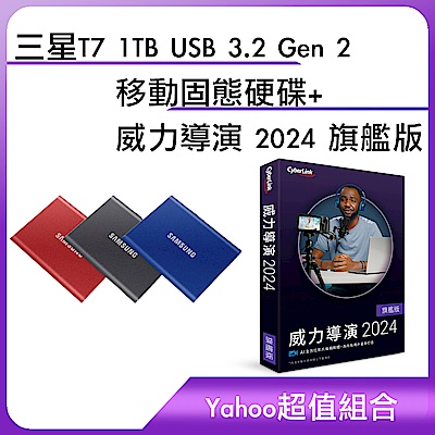 SAMSUNG 三星T7 1TB USB 3.2 Gen 2移動固態硬碟(三色可選)