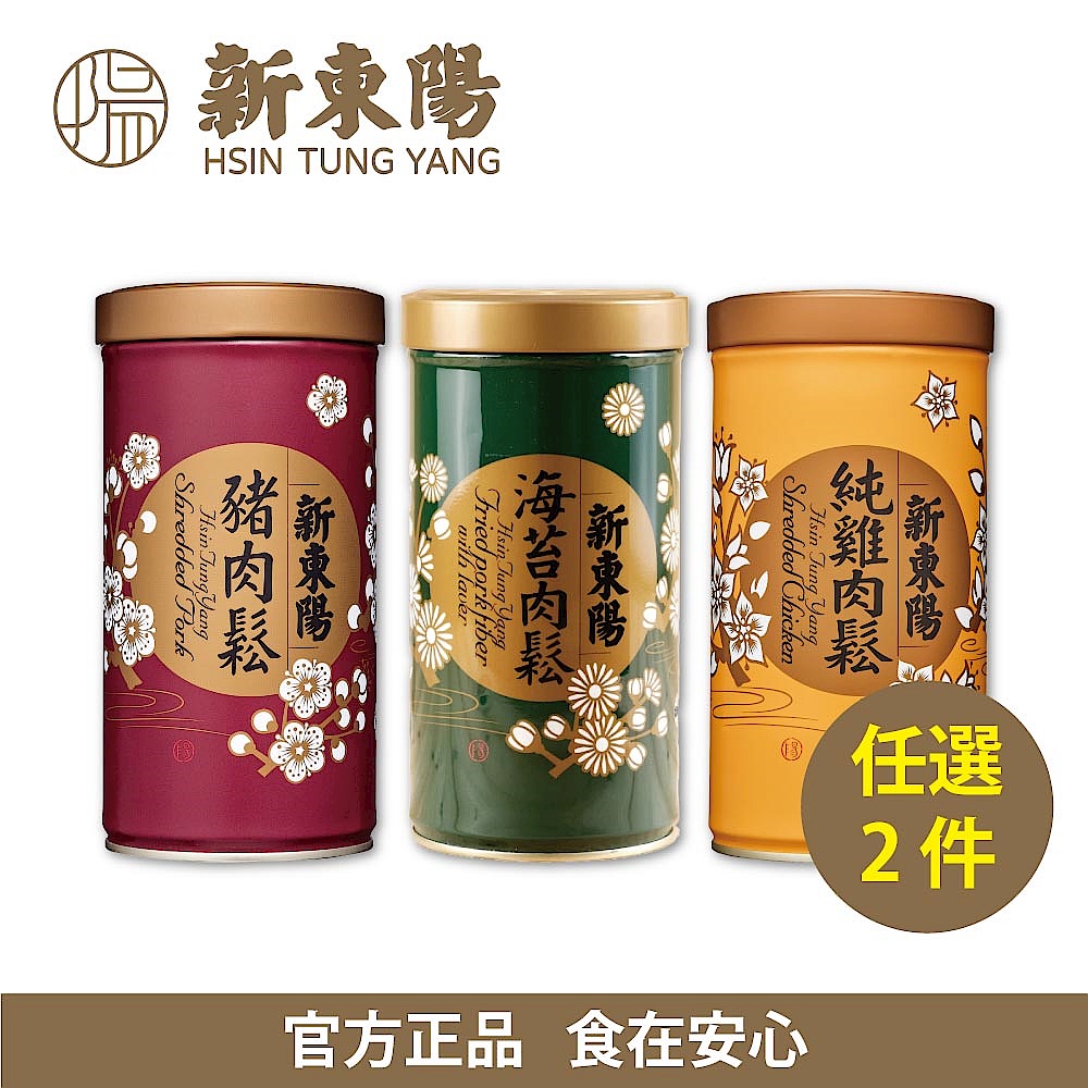 【新東陽】肉鬆任選 - 2件9折超值選(官方正品) product image 1