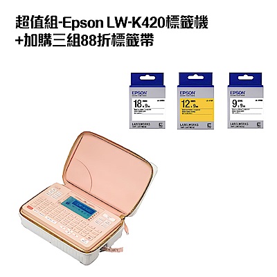 超值組-Epson LW-K420標籤機+加購三組88折標籤帶