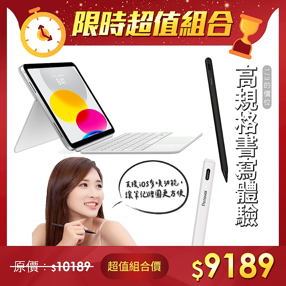 【超值組】Apple巧控鍵盤雙面夾 + Penoval 磁吸iPad觸控筆 product image 1