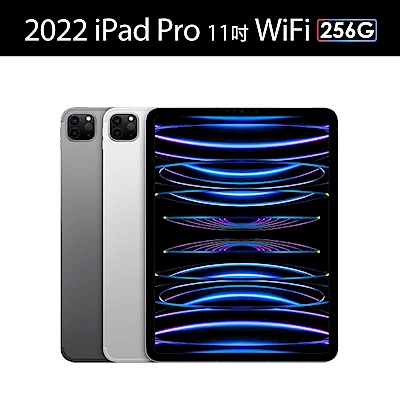 【超值組】 Apple 2022 iPad Pro 11吋 256GB WiFi + 多折變形皮套 + 弧邊滿版玻璃貼 + 65W氮化鎵快充 product thumbnail 2