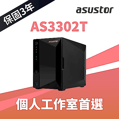 [希捷8Tx1]ASUSTOR華芸 AS3302T 2Bay NAS+Seagate 那嘶狼 3.5吋 8TBNAS專用硬碟 product thumbnail 4