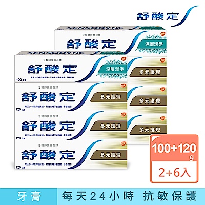 舒酸定 長效抗敏牙膏超值12入組(多元護理120g*9+深層潔淨100g*3) product thumbnail 3