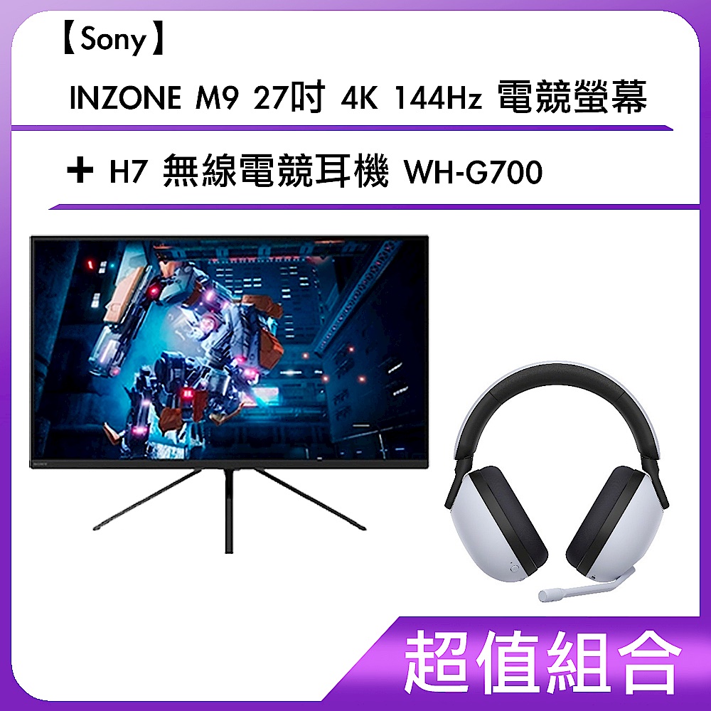 [超值組合]【Sony 】INZONE M9 27吋 4K 144Hz 電競螢幕+H7 無線電競耳機 WH-G700 product image 1