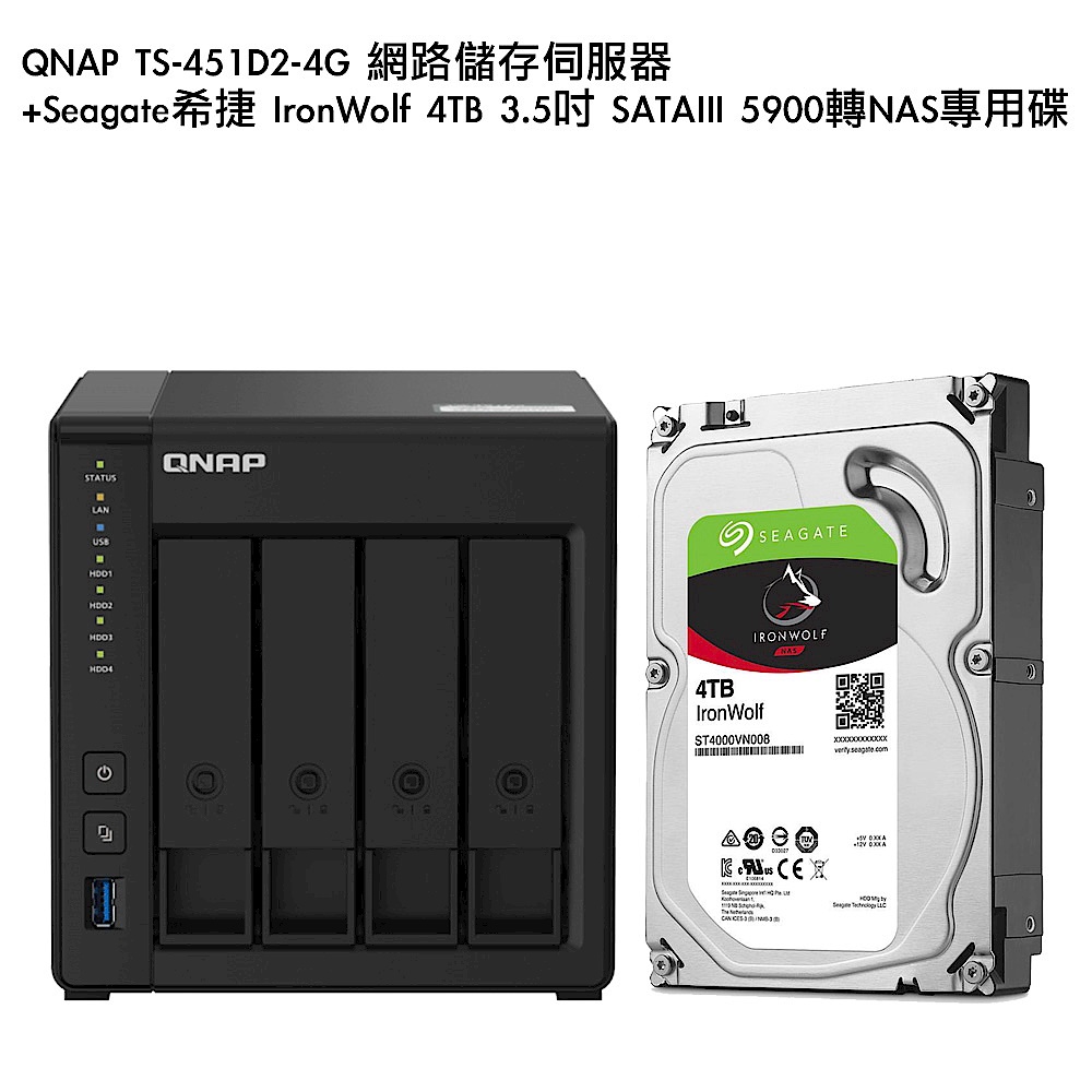 QNAP TS-451D2-4G 網路儲存伺服器+Seagate希捷 IronWolf 4TB 3.5吋 SATAIII 5900轉NAS專用碟 product image 1