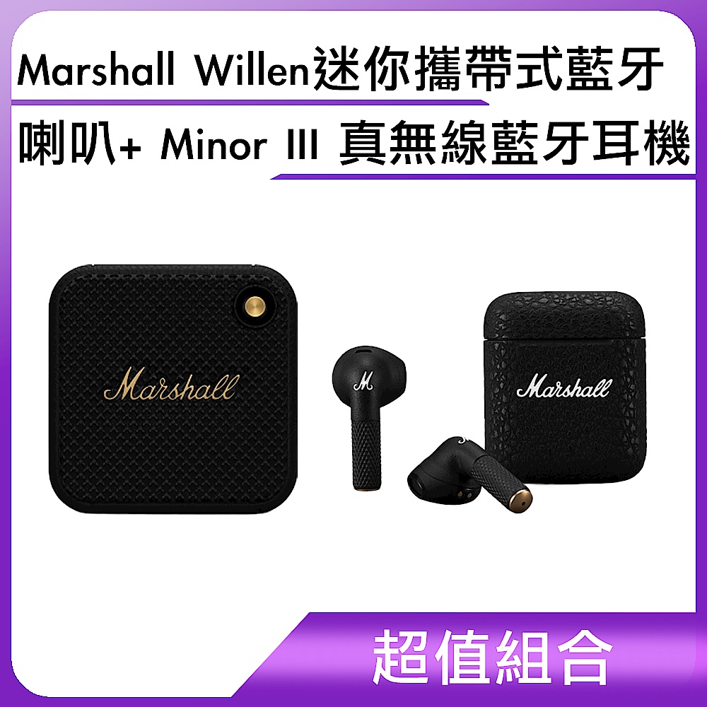 [超值組合]Marshall Willen 迷你攜帶式藍牙喇叭+ Minor III 真無線藍牙耳機 product image 1