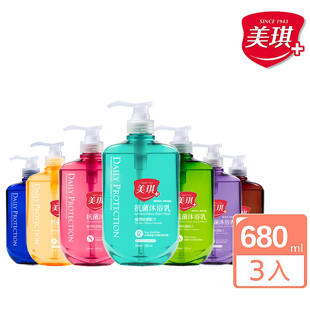 美琪 抗菌沐浴乳680ml x3入(任選) product image 1