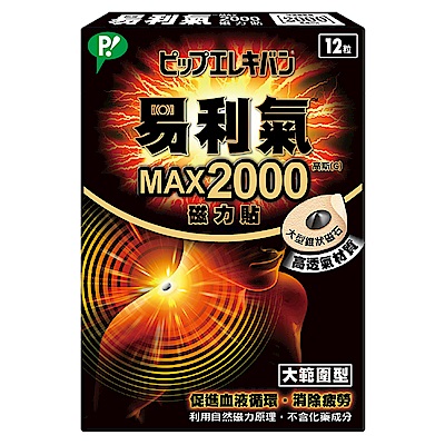 [父親節限定組合]易利氣 磁力項圈MAX-黑色(50公分)+易利氣 磁力貼 大範圍型-MAX2000高斯(12粒/盒) product thumbnail 3