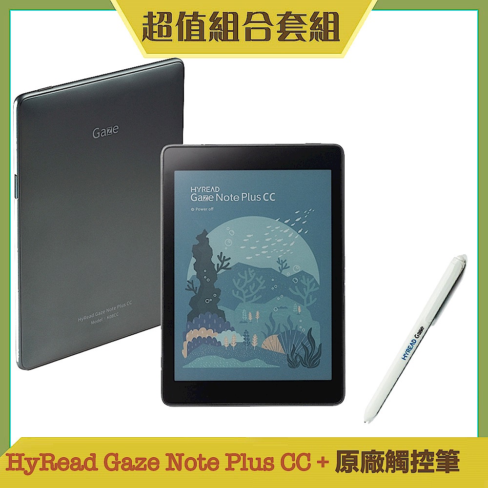 [原廠觸控筆組] HyRead Gaze Note Plus CC 7.8吋彩色全平面電子紙閱讀器 product image 1