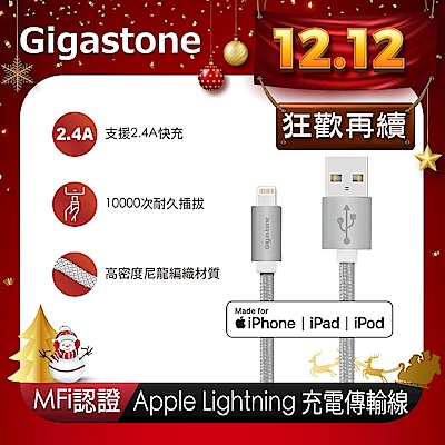 [組合] Gigastone 18W QC3.0 1充電器(GA-8121W)+鋁合金 Apple Lightning 1.5M編織充電傳輸線(GC-3800S) product thumbnail 3