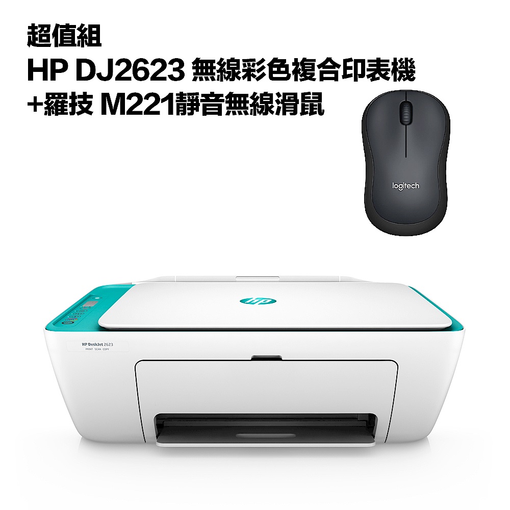 超值組-HP DJ2623 無線彩色複合印表機+羅技 M221靜音無線滑鼠 product image 1