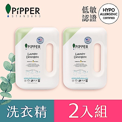 PiPPER STANDARD沛柏鳳梨酵素低敏洗衣精(尤加利) 900ml x2 (天然酵素/溫和低敏/衣物洗衣精)
