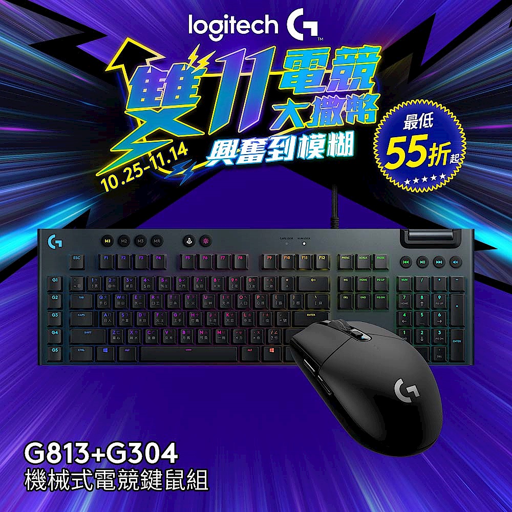 [超值組合] 羅技 G813 Clicky青軸遊戲鍵盤+G304無線電競滑鼠 product image 1