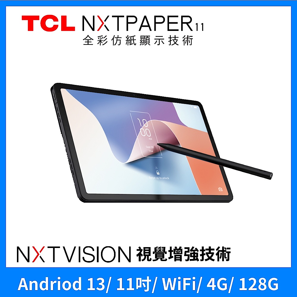  TCL NXTPAPER 11 4G+128G 11吋 WiFi 平板電腦 讀享大全配 product image 1