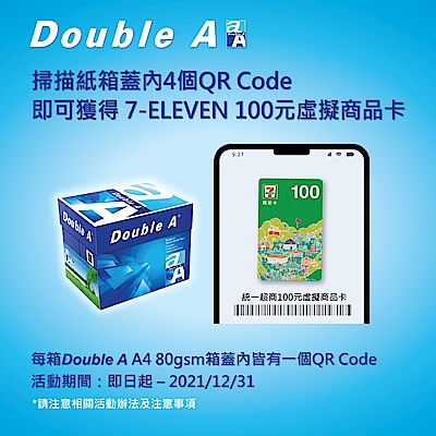 [超值組]Double A 80g多功能影印紙 A4(5包/箱)+威力導演 2024 極致版 product thumbnail 5