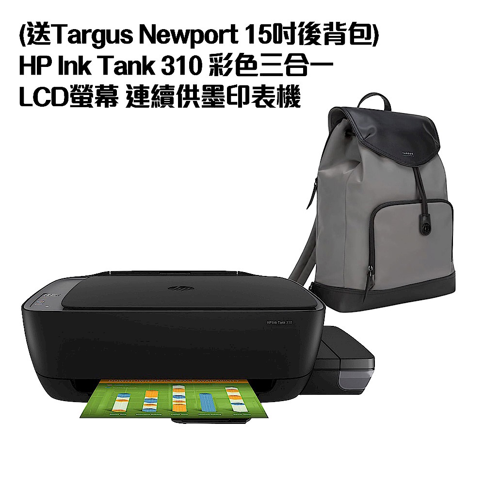 (送Targus Newport  15吋後背包)HP 310 彩色三合一 LCD螢幕連續供墨印表機 product image 1