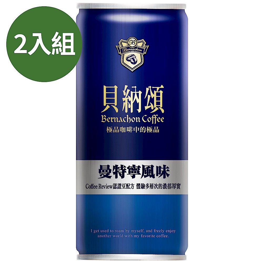 貝納頌 經典曼特寧210mlx2箱 超值組(共48入) product image 1