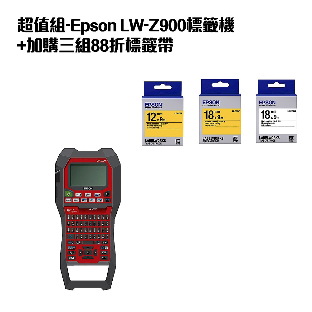 超值組-Epson LW-Z900標籤機+加購三組88折標籤帶 product image 1