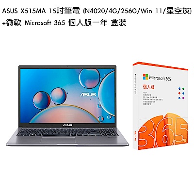 (M365組合) ASUS X515MA 15吋筆電 (N4020/4G/256G/Win 11/星空灰)+微軟 Microsoft 365 個人版一年 盒裝 product thumbnail 1