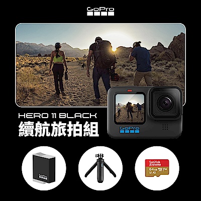 GoPro HERO11 Black 續航旅拍組