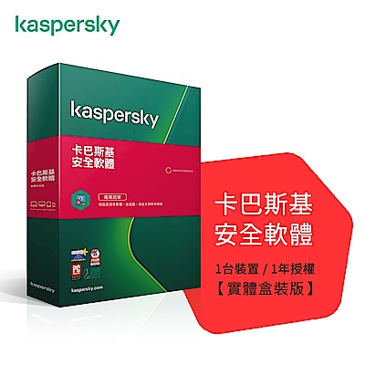 [組合]卡巴斯基 安全軟體2021 (1台裝置/1年授權)+JLAB GO AIR 藍芽耳機(綠） product thumbnail 2