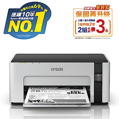 超值組-EPSON M2120 黑白高速WiFi三合一 連續供墨印表機＋耗材組 product thumbnail 2