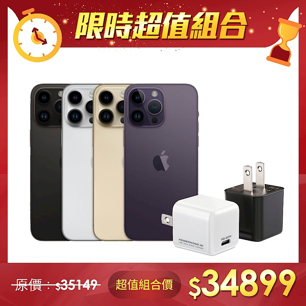 【快充超值組】Apple iPhone 14 Pro 128G 6.1吋手機 + dp+ 超高速迷你充電頭 product image 1