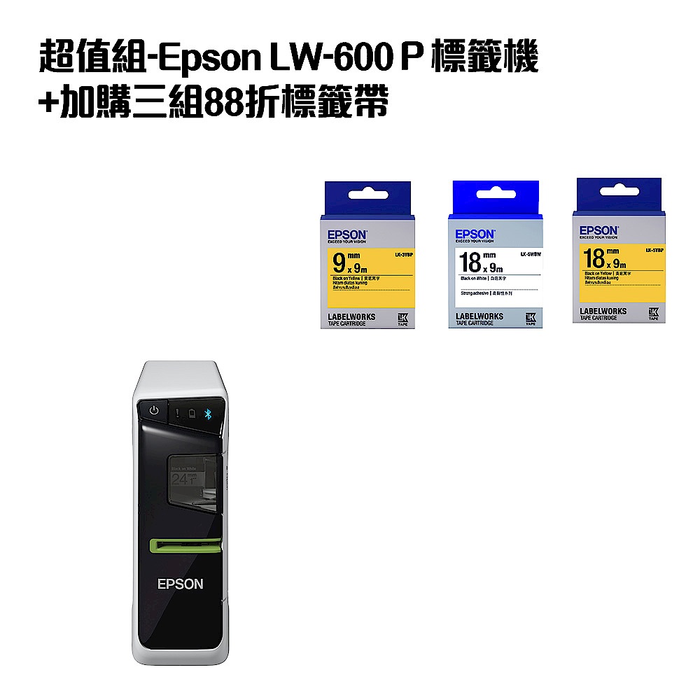 超值組-Epson LW-600Ｐ標籤機+加購三組88折標籤帶 product image 1