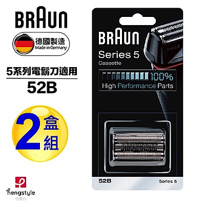 德國百靈BRAUN-刀頭刀網組(黑)52B(2盒組)