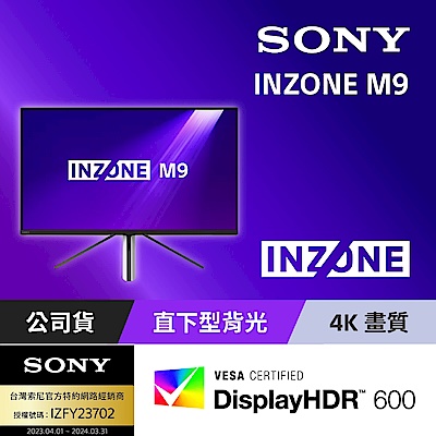 [超值組合]【Sony 】INZONE M9 27吋 4K 144Hz 電競螢幕+ H9 無線降噪電競耳機 WH-G900N product thumbnail 2