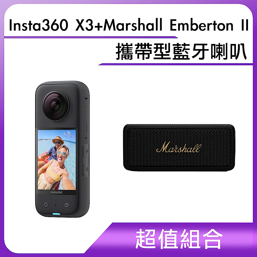 [超值組合]Insta360 X3+Marshall Emberton II 攜帶型藍牙喇叭 product image 1