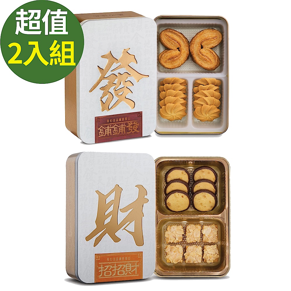 美心佳品-鋪鋪發酥餅禮盒+招招財酥餅禮盒 2盒超值組 product image 1