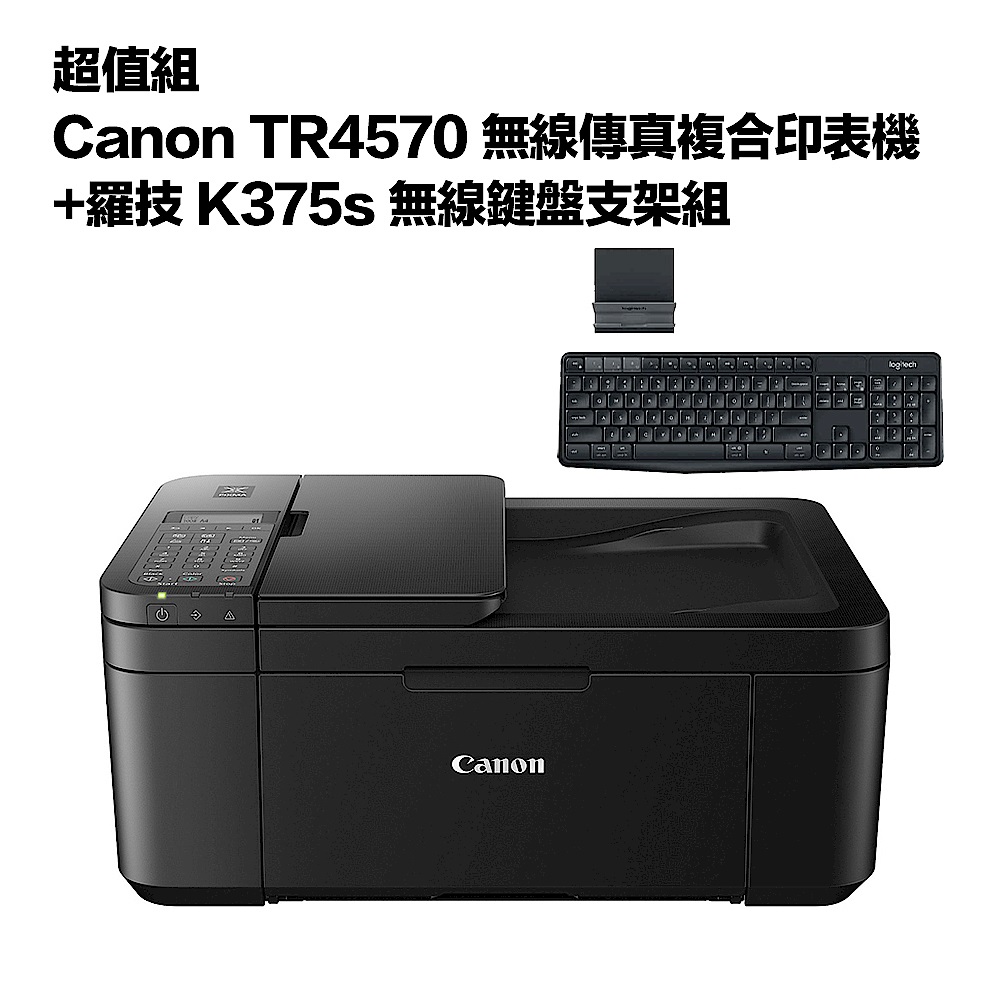 超值組-Canon TR4570 無線傳真複合印表機+羅技 K375s 無線鍵盤支架組 product image 1