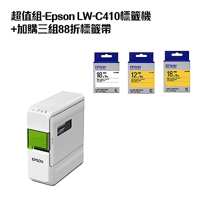 超值組-Epson LW-C410標籤機+加購三組88折標籤帶