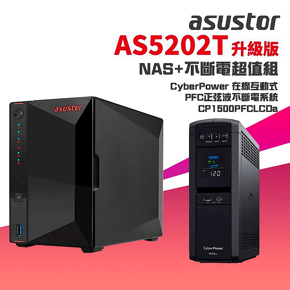 [NAS+不斷電超值組]ASUSTOR華芸 AS5202T 升級版 2Bay NAS網路儲存伺服器+CyberPower 在線互動式PFC正弦波不斷電系統(CP1500PFCLCDa) product image 1