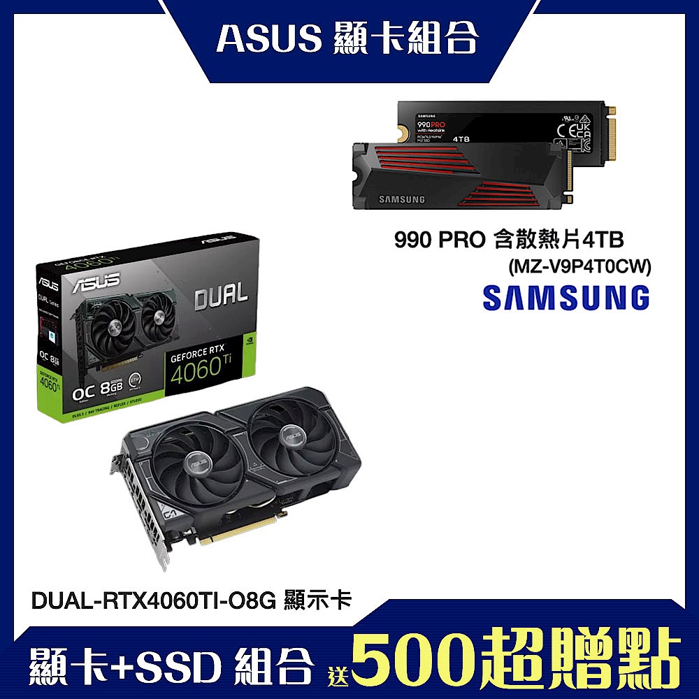 [顯卡+SSD組合]ASUS華碩 RTX4060Ti + Samsung 990 PRO 4TB 含散熱片 product image 1