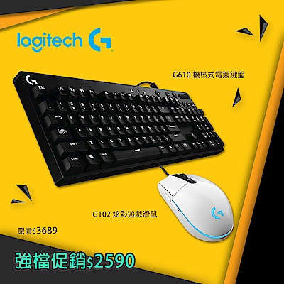 羅技 G102 炫彩遊戲滑鼠-白+羅技 G610機械式電競鍵盤